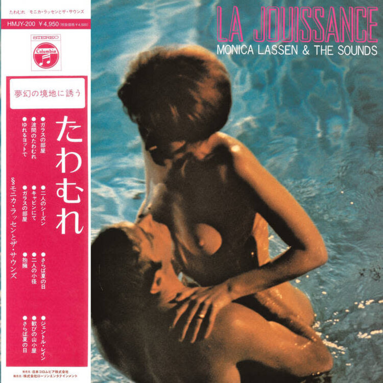 Nippon  Columbia Lassen, Monica & The Sounds - La Jouissance LP