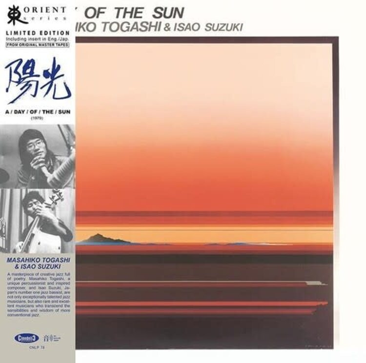 Togashi, Masahiko & Isao Suzuki - A Day of the Sun LP