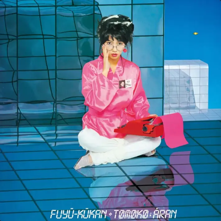Kikuchi , Momoko - Ocean Side LP (color vinyl) - Wax Trax Records