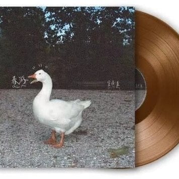 Guangdong Dou, Leah - Spring Tour LP