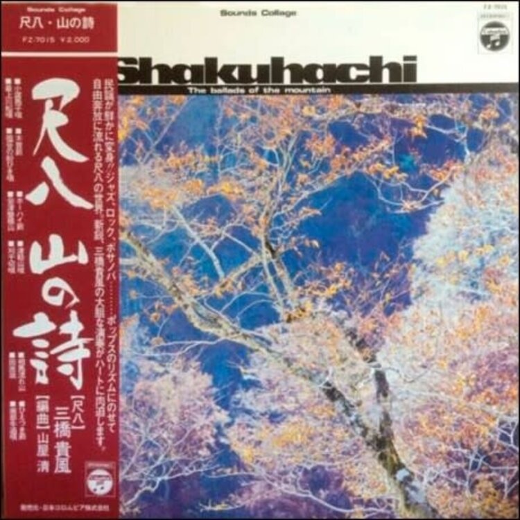 Yamaya, Kiyoshi  & Mitsuhashi, Kifu - Shakuhachi