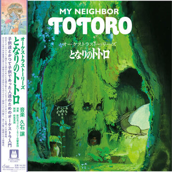My Neighbor Totoro (Orchestra Stories) LP