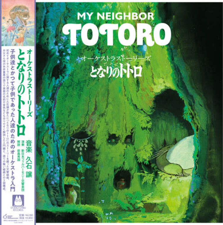 My Neighbor Totoro (Orchestra Stories) LP