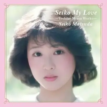 Matsuda, Seiko - Seiko My Love: Yoshiko Miura Works 2LP (pink vinyl)