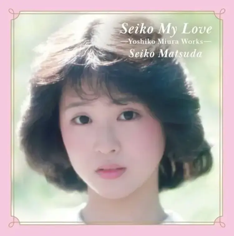 Matsuda, Seiko - Seiko My Love: Yoshiko Miura Works 2LP (pink vinyl)
