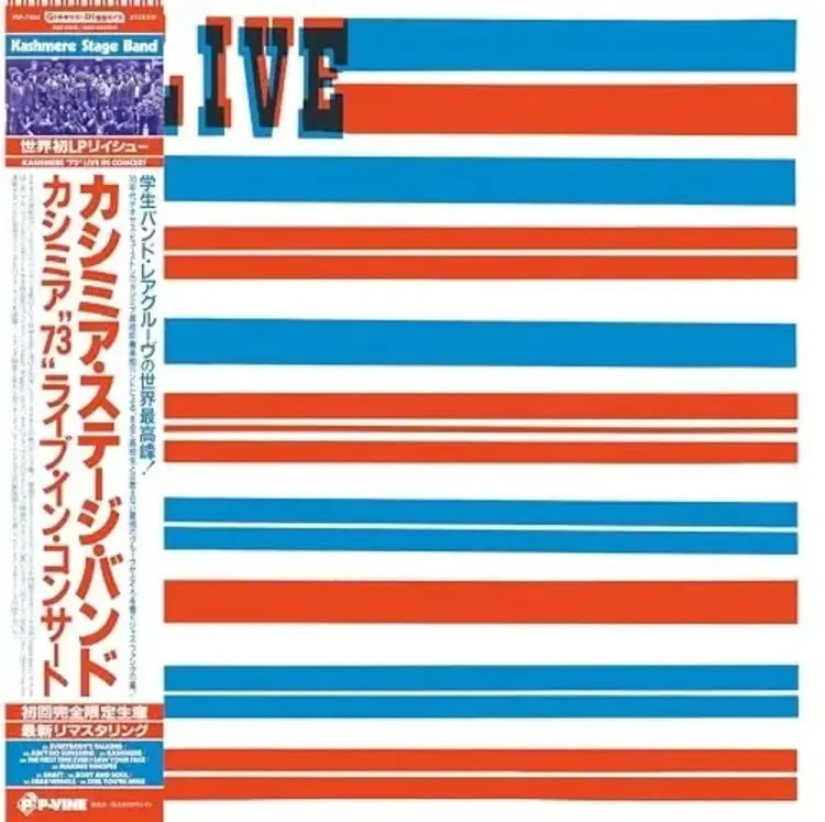 Kashmere Stage Band - "73" Live In Concert LP (import vinyl)