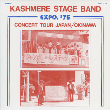 Kashmere Stage Band  - Expo 75 Concert Tour Japan/Okinawa LP