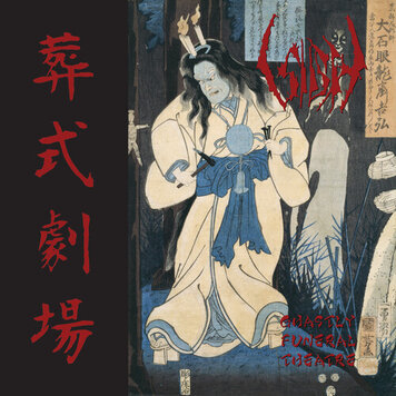 Sigh - Ghastly Funeral Theatre LP