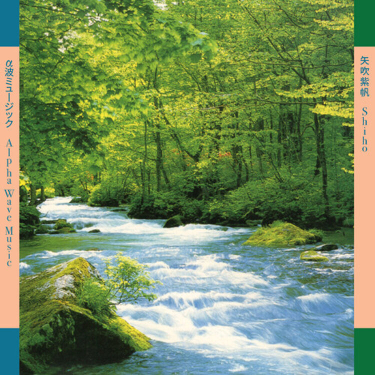 Pre-Order - Yabuki, Shiho - Alpha Wave Music LP