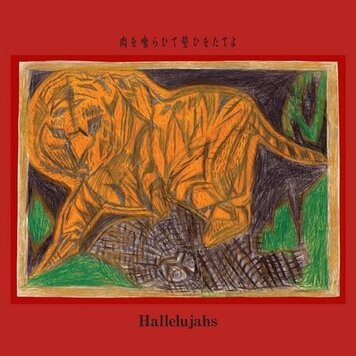 Hallelujahs - Eat Meat, Swear LP