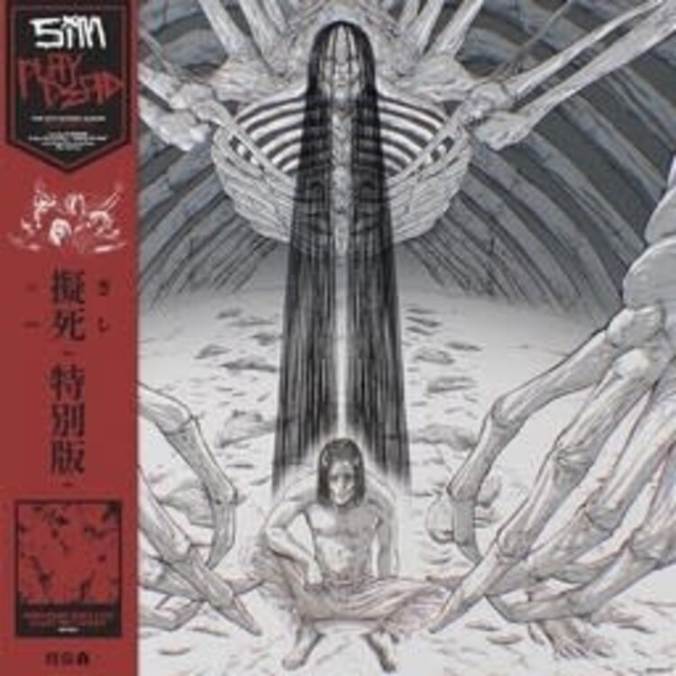 Sim - Playdead LP
