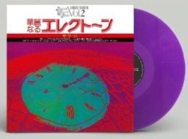 Pre-Order - Sekito, Shigeo - Special Sound Series Vol.2 The Word LP (clear purple vinyl)