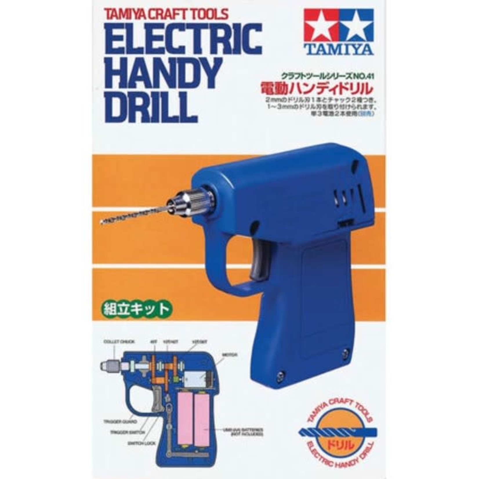 Tamiya Electric Handy Drill