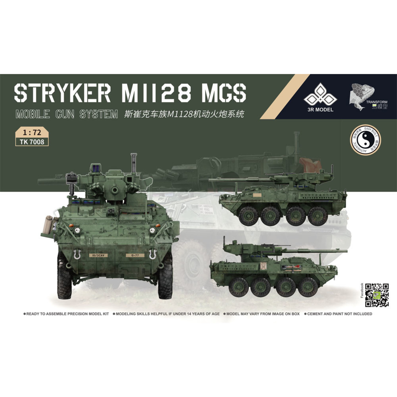 3R Models 1/72 Stryker M1128 MGS Kit