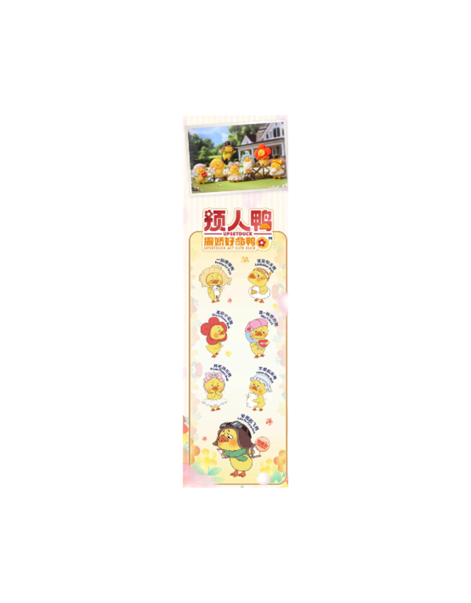 Pepper Joy Pepper Joy - Upset Duck Act Cute Blind Box