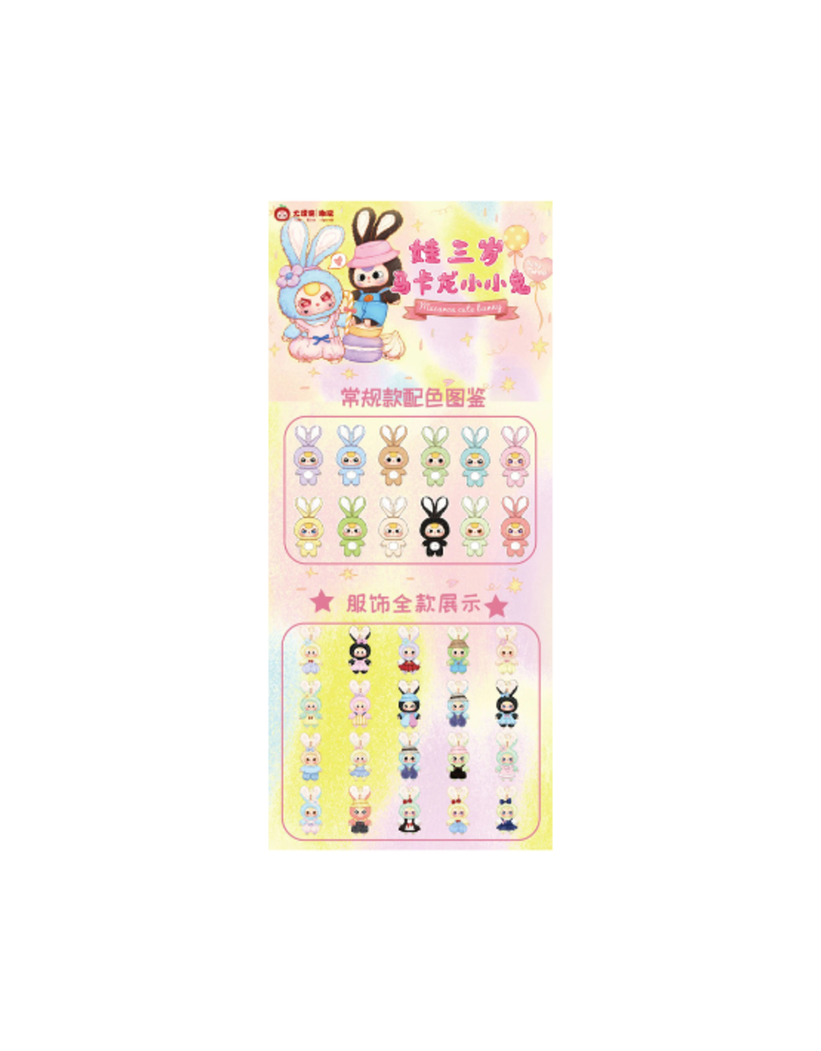 Baby Three Baby Three - Baby Three Macaron Rabbit Stuffed Blind Box