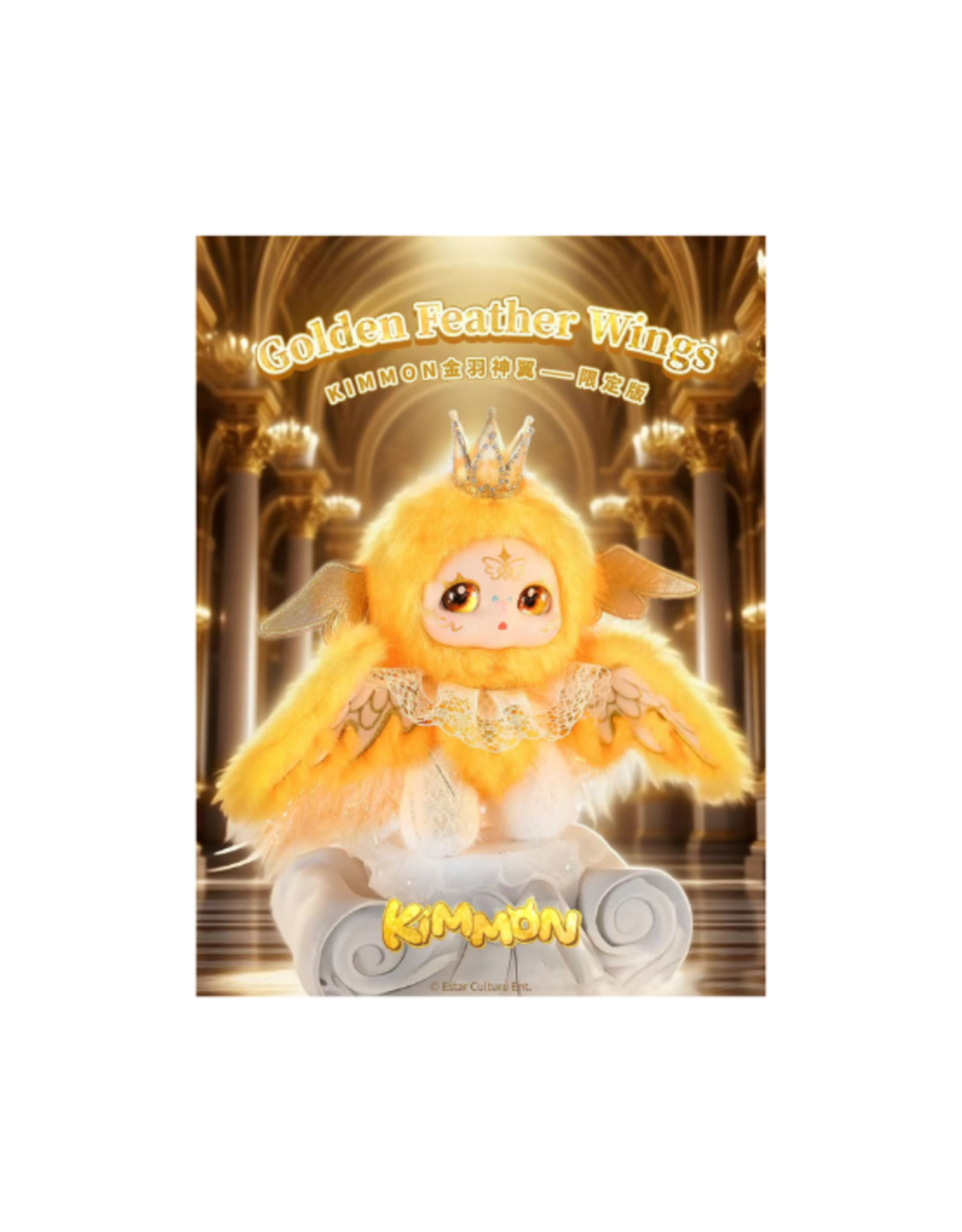 Ten Toy Ten Toy - Kimmon Golden Feather Wings Plush Limited Edition