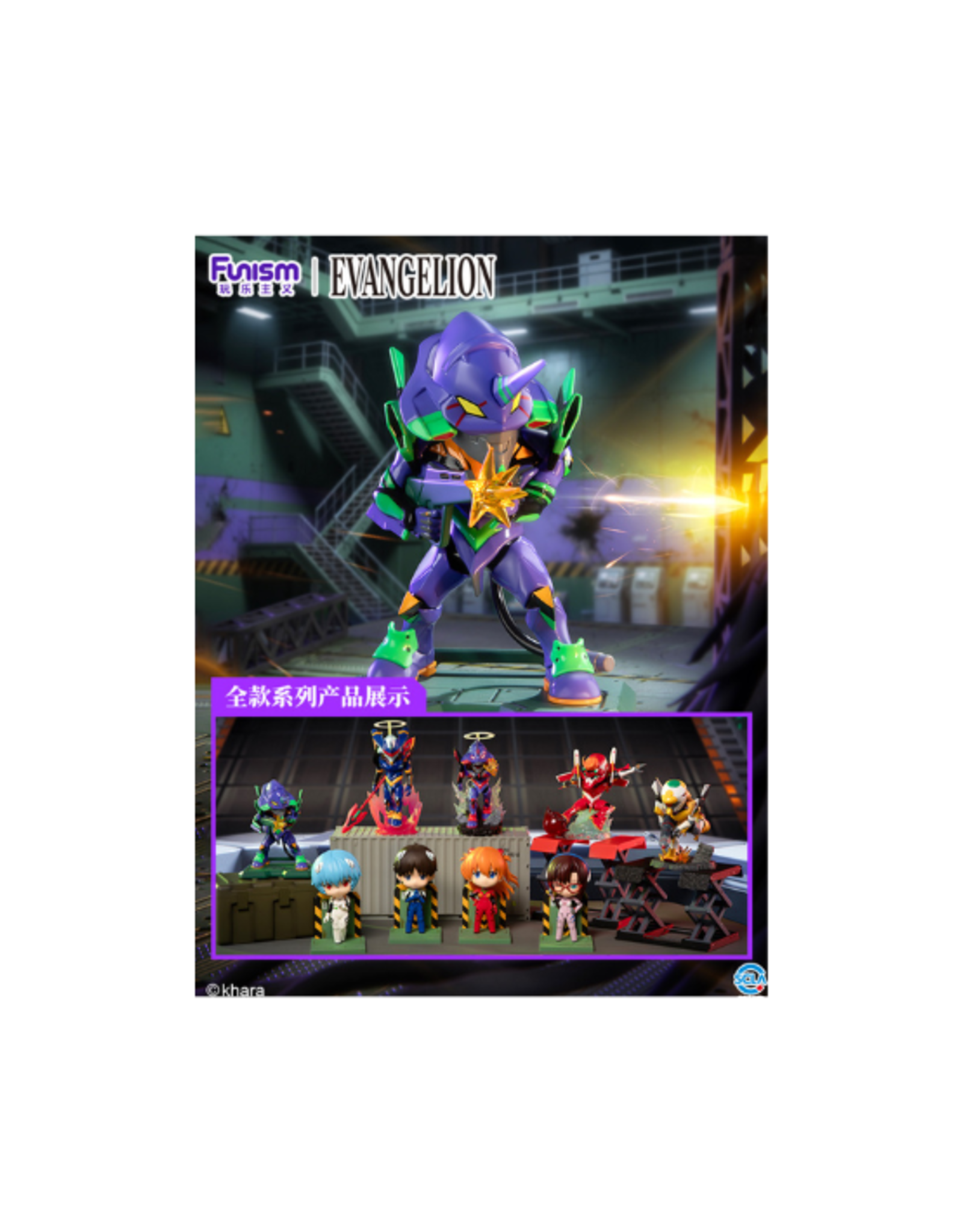 Funism Funism - EVA Evangelion Blind Box Vol.1