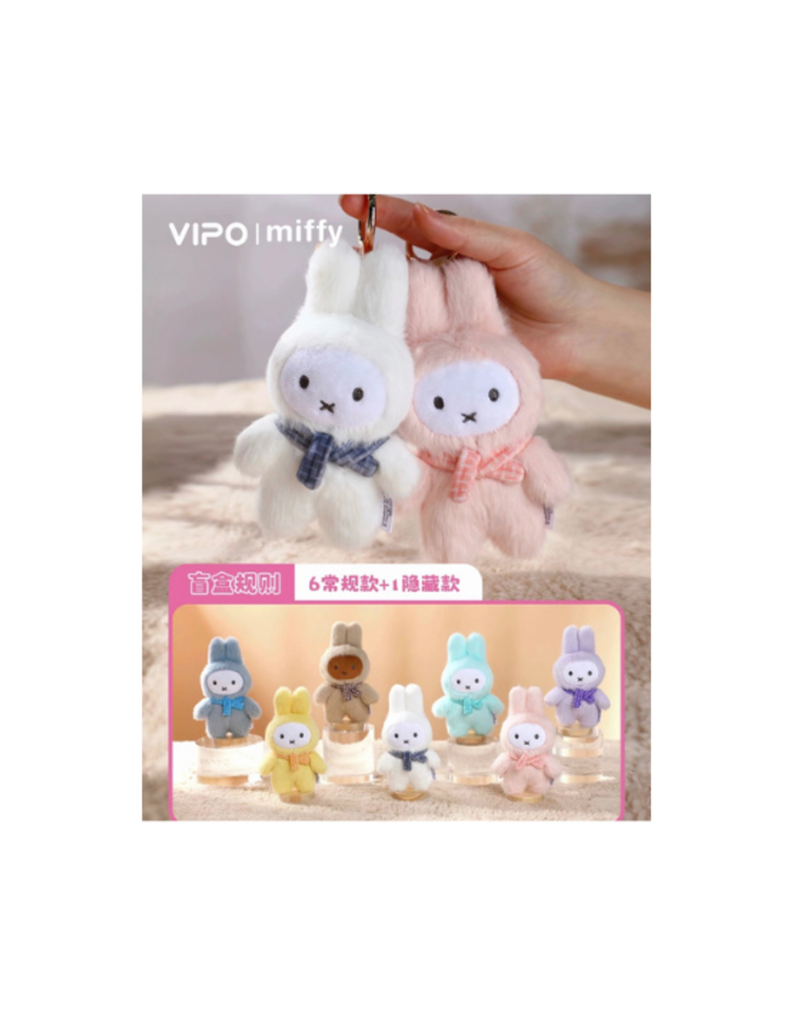 LuminaToyz LuminaToyz - VIPO | Miffy Miffy Dopamine Series Keychain Blind Box