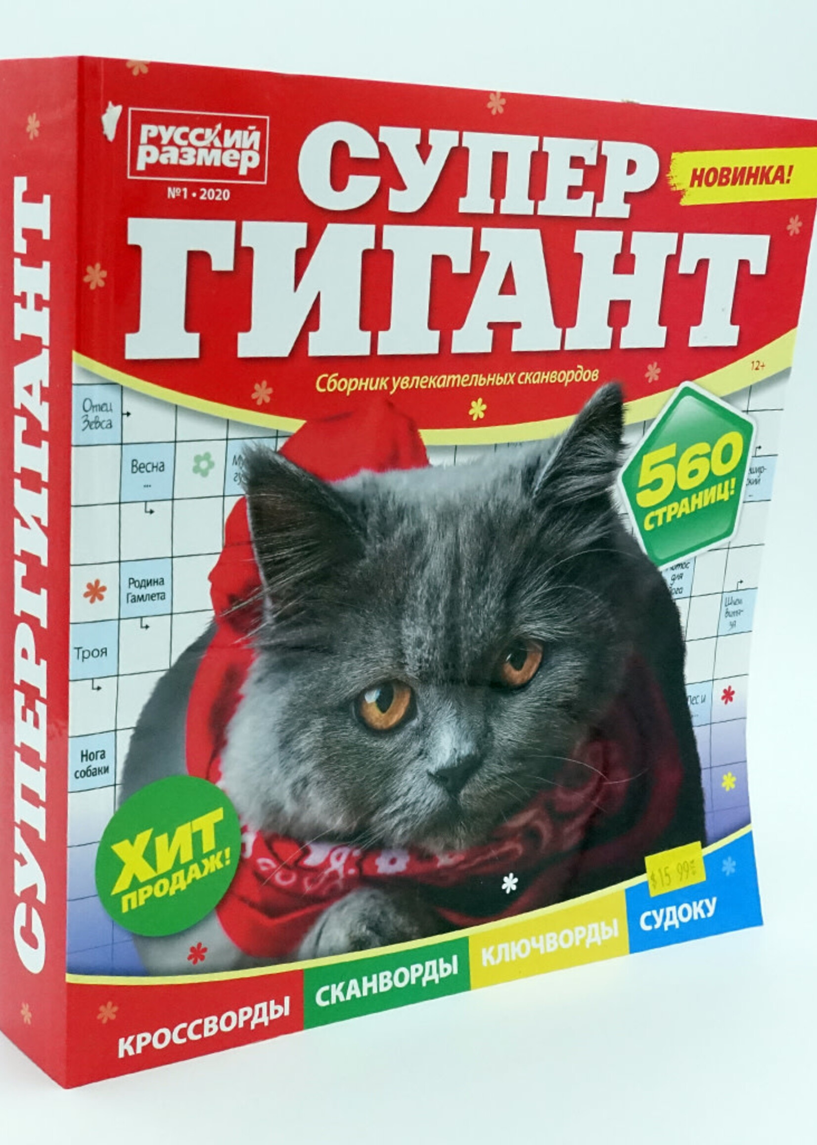 Супер Гигант  2026