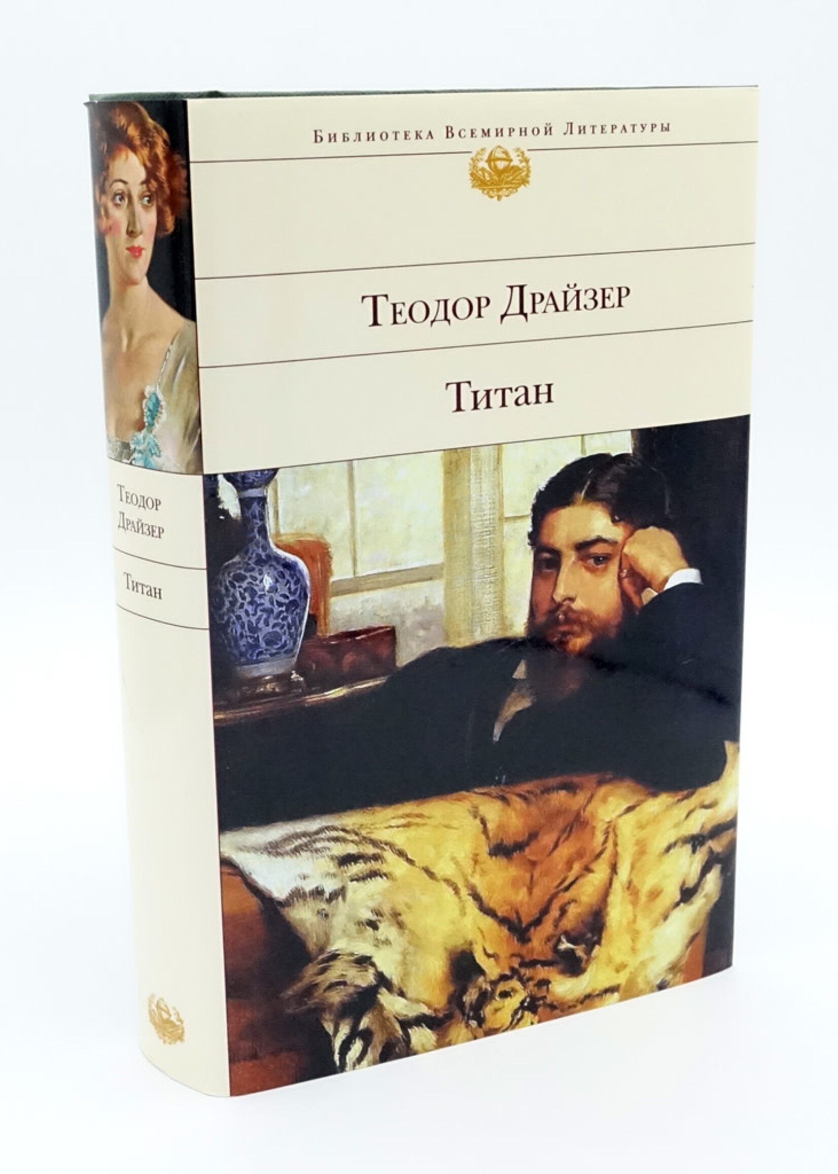 Титан, Драйзер