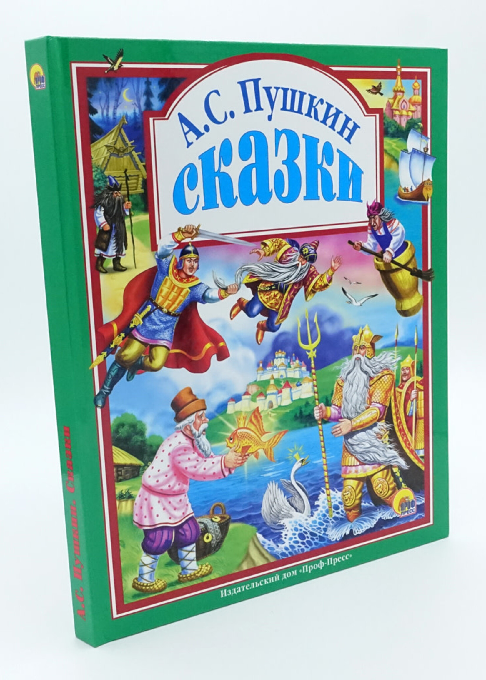 А. С. Пушкин Сказки
