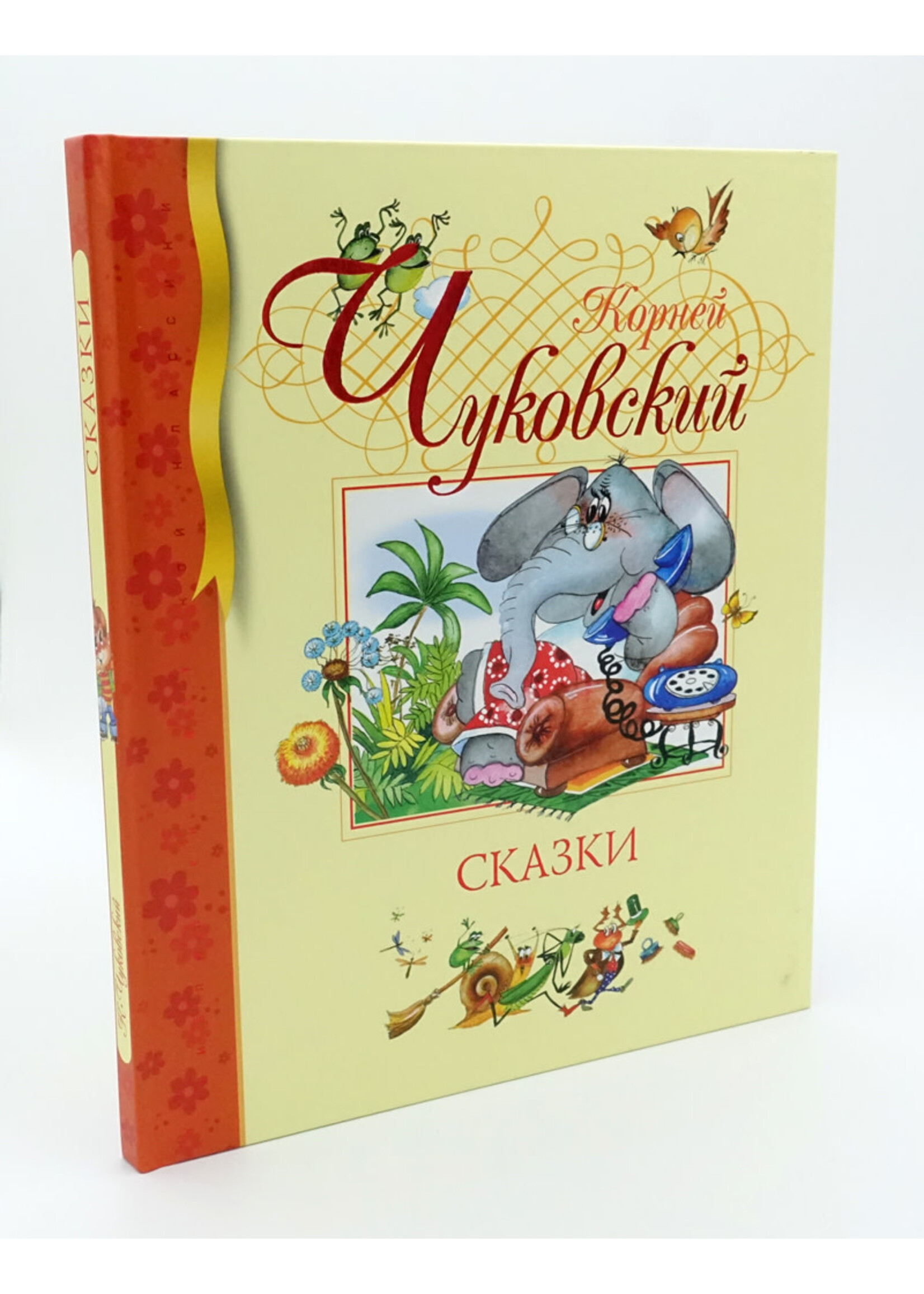 Аля, Кляксич и Буква А, Токмакова