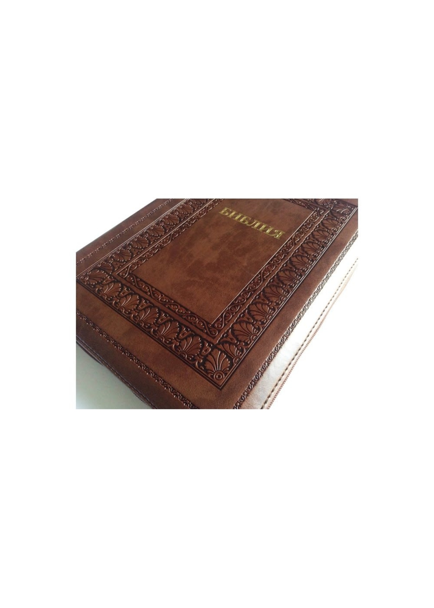 SALE: Библия, Каноническая (SYNO), Заменитель Кожи, Коричневая с Узорной Рамкой, Индексы, Большая