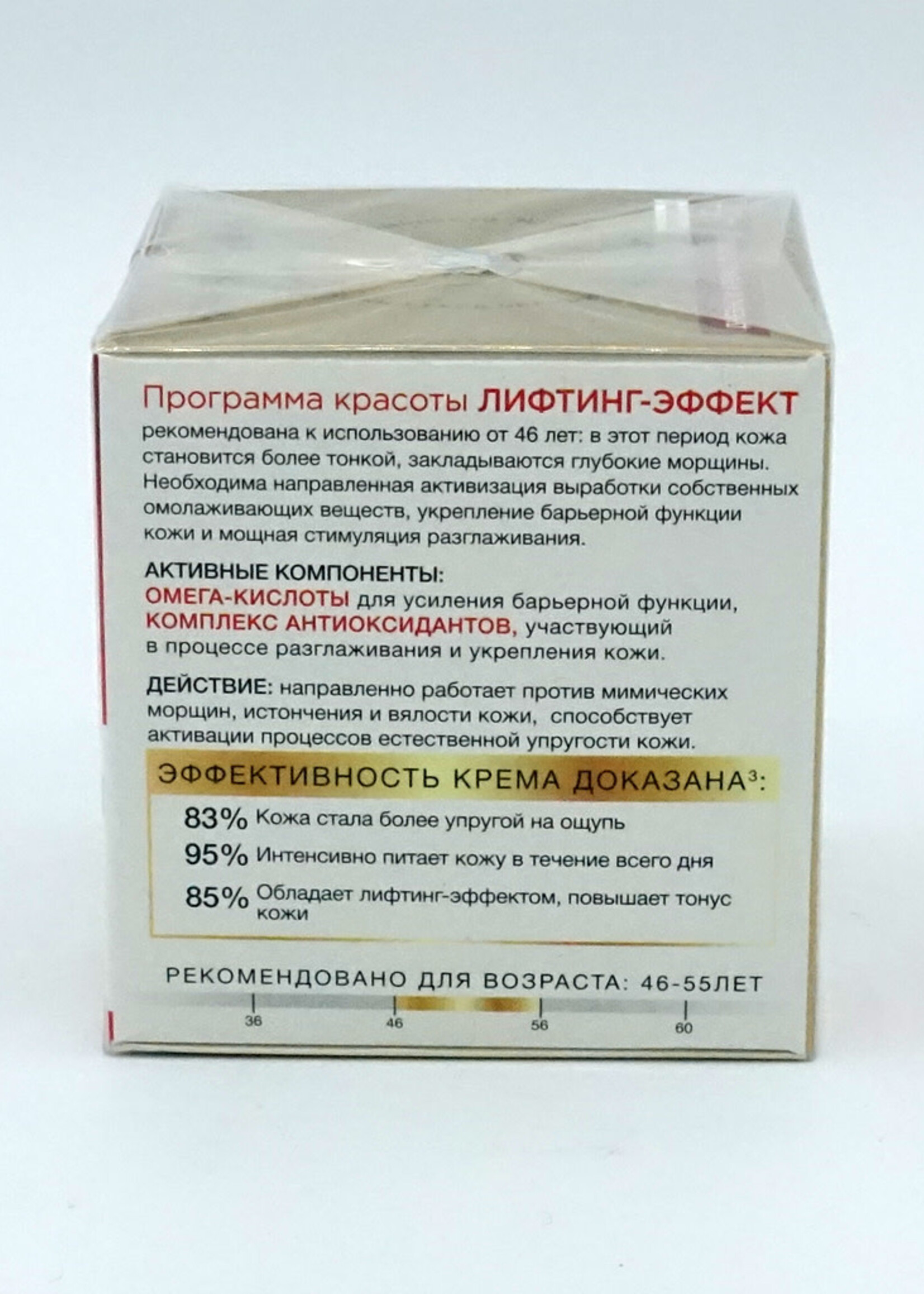 Черный Жемчуг Черный Жемчуг, Самоомоложение, дневной 46+
