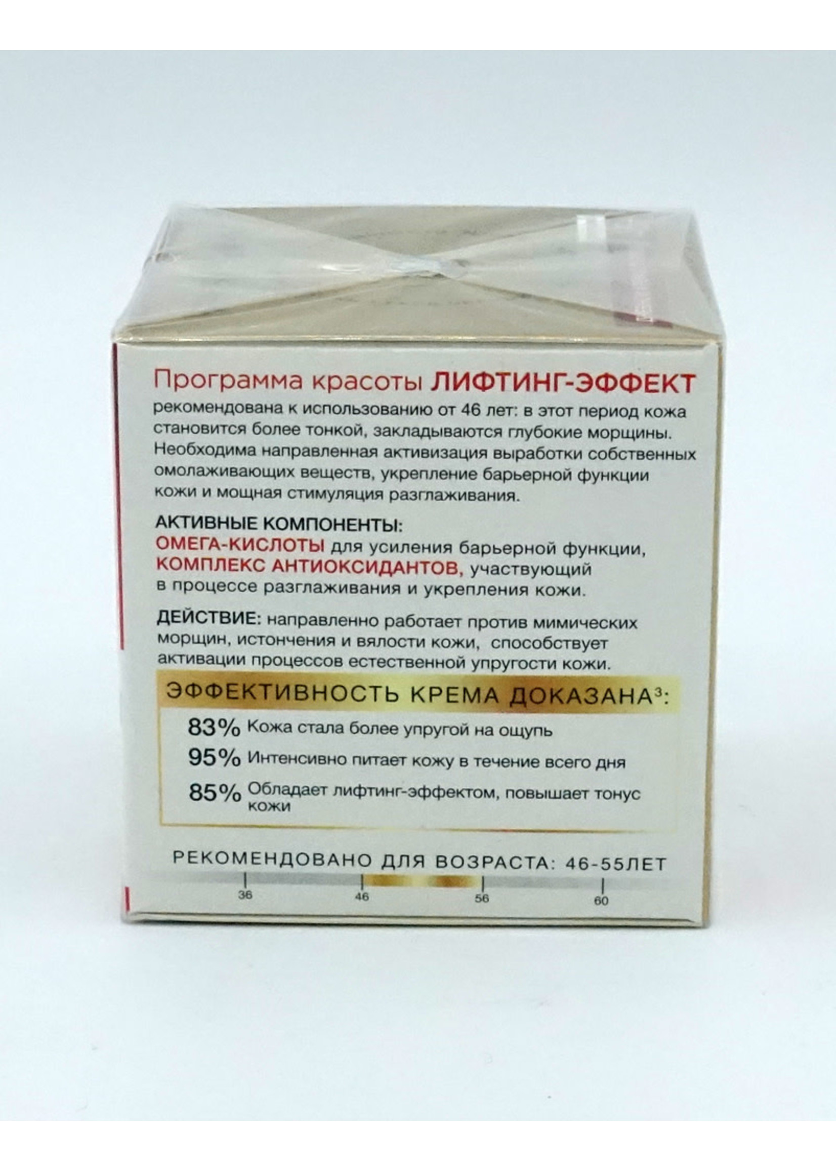 Черный Жемчуг Черный Жемчуг, Самоомоложение,дневной 46+