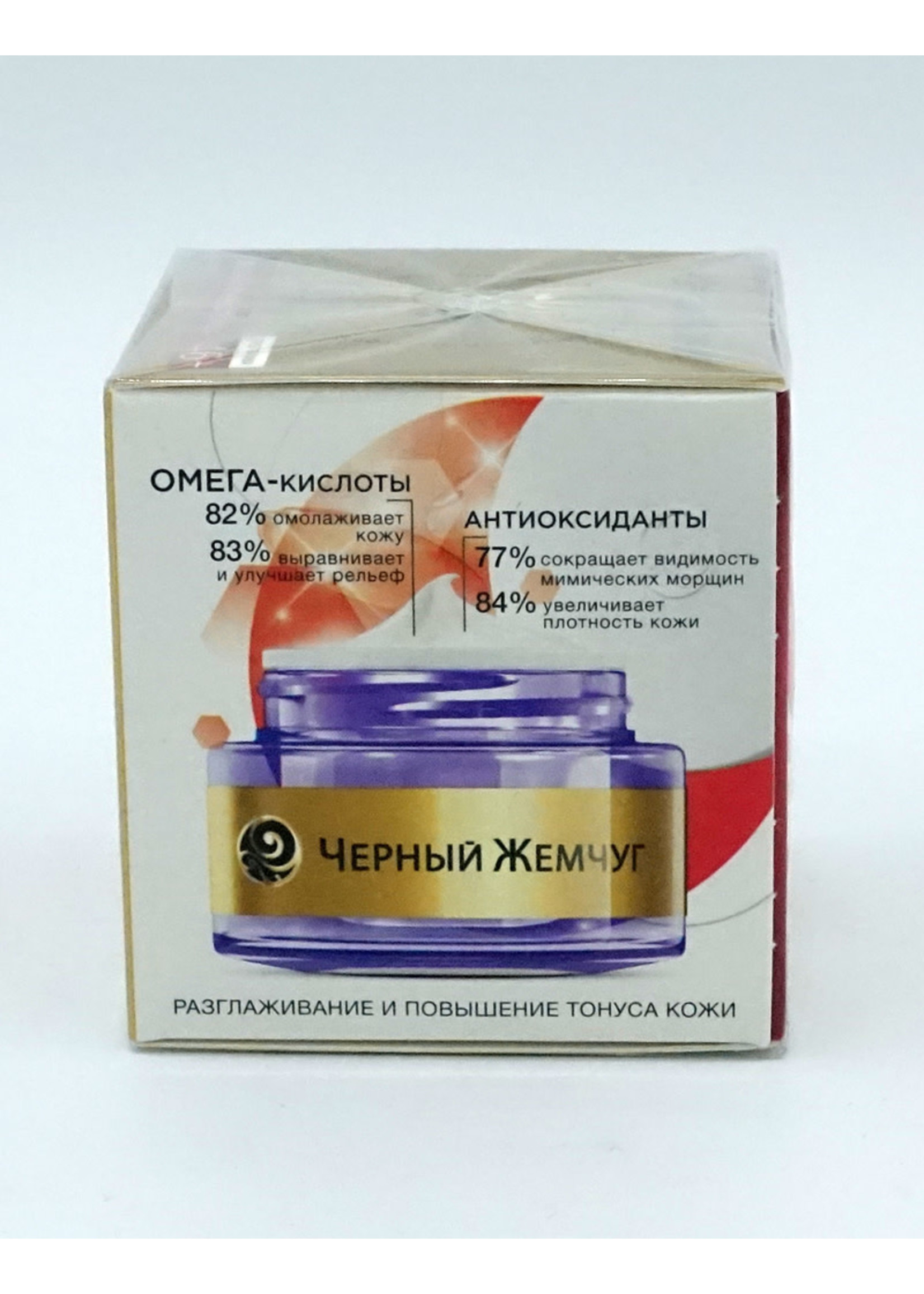 Черный Жемчуг Черный Жемчуг, Самоомоложение,дневной 46+