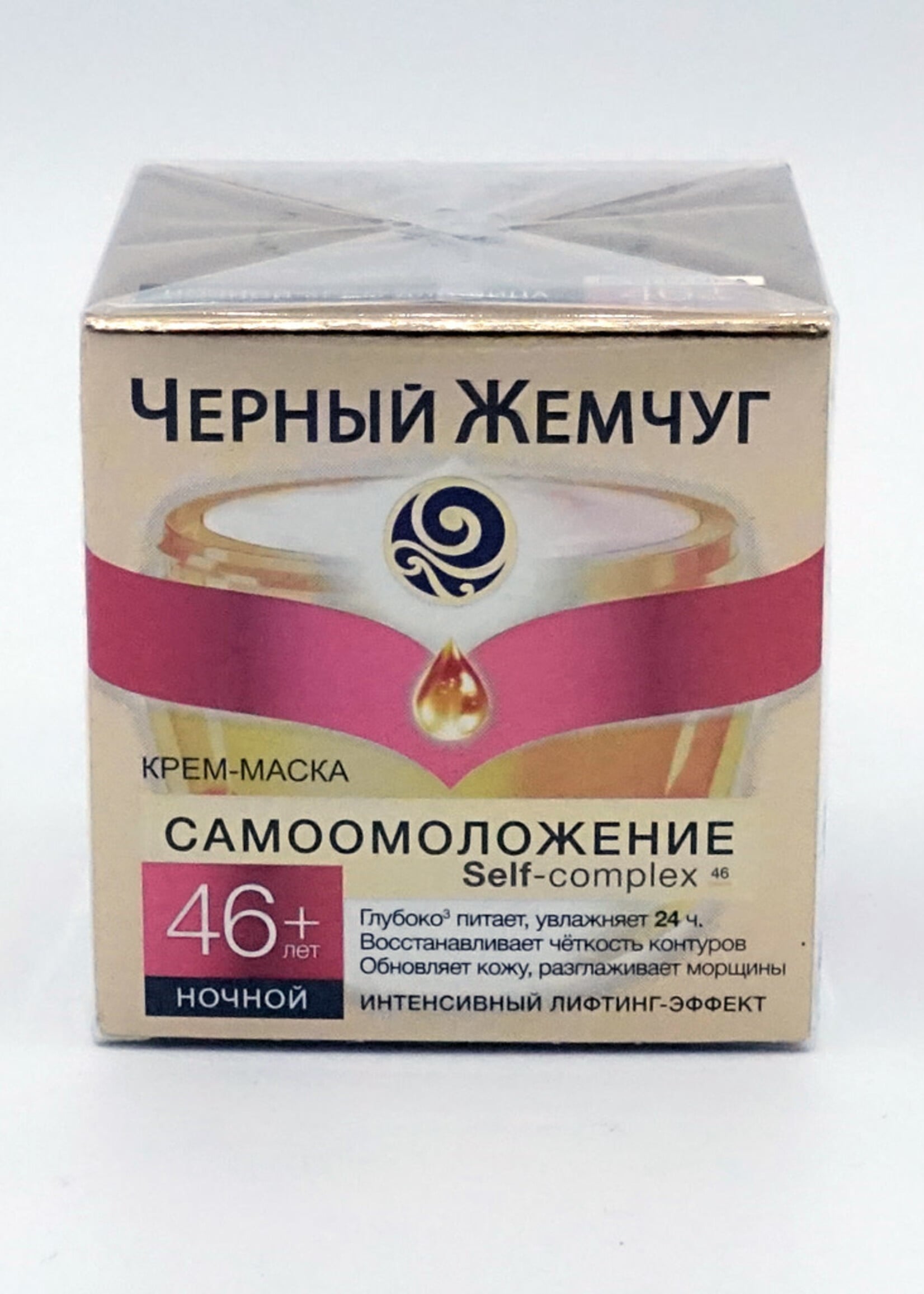 Черный Жемчуг Черный Жемчуг, Самоомоложение, ночной 46+