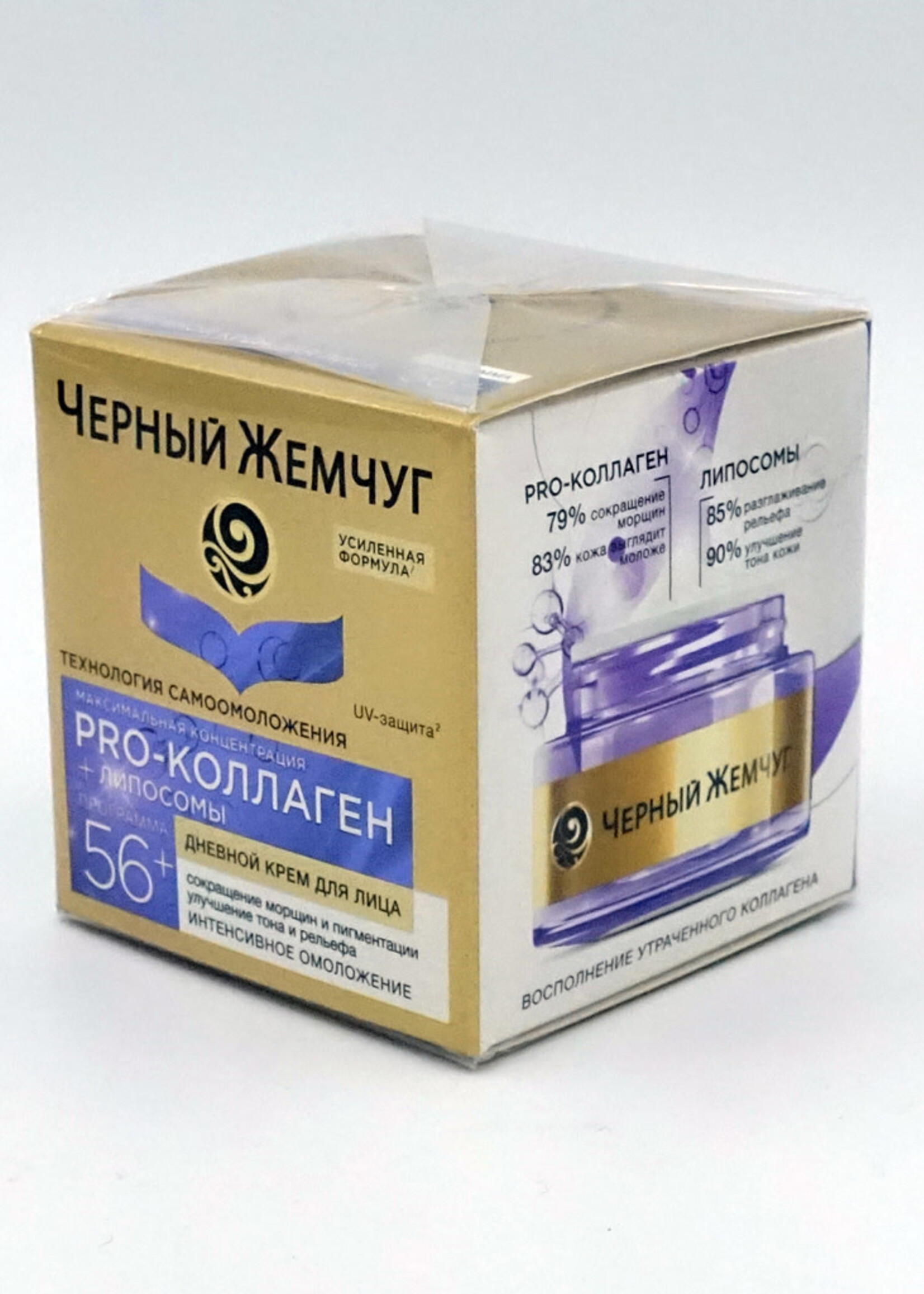 Черный Жемчуг, Pro-Коллаген Дневной, 56+