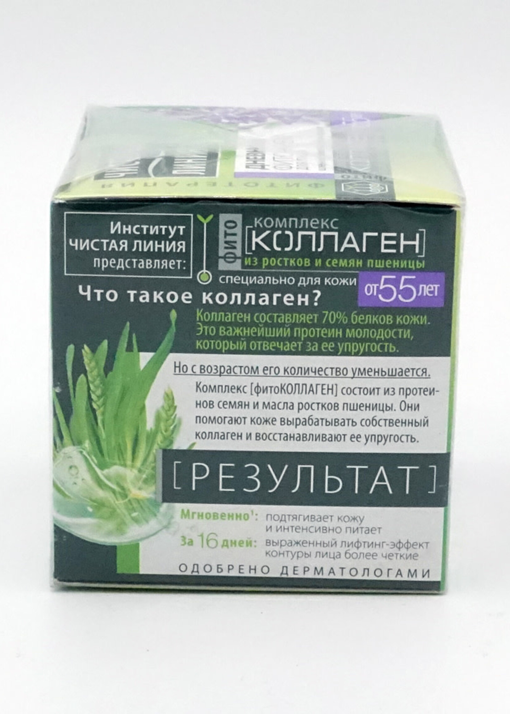 Чистая Линия Чистая Линия, Дневой Фито Крем 55+