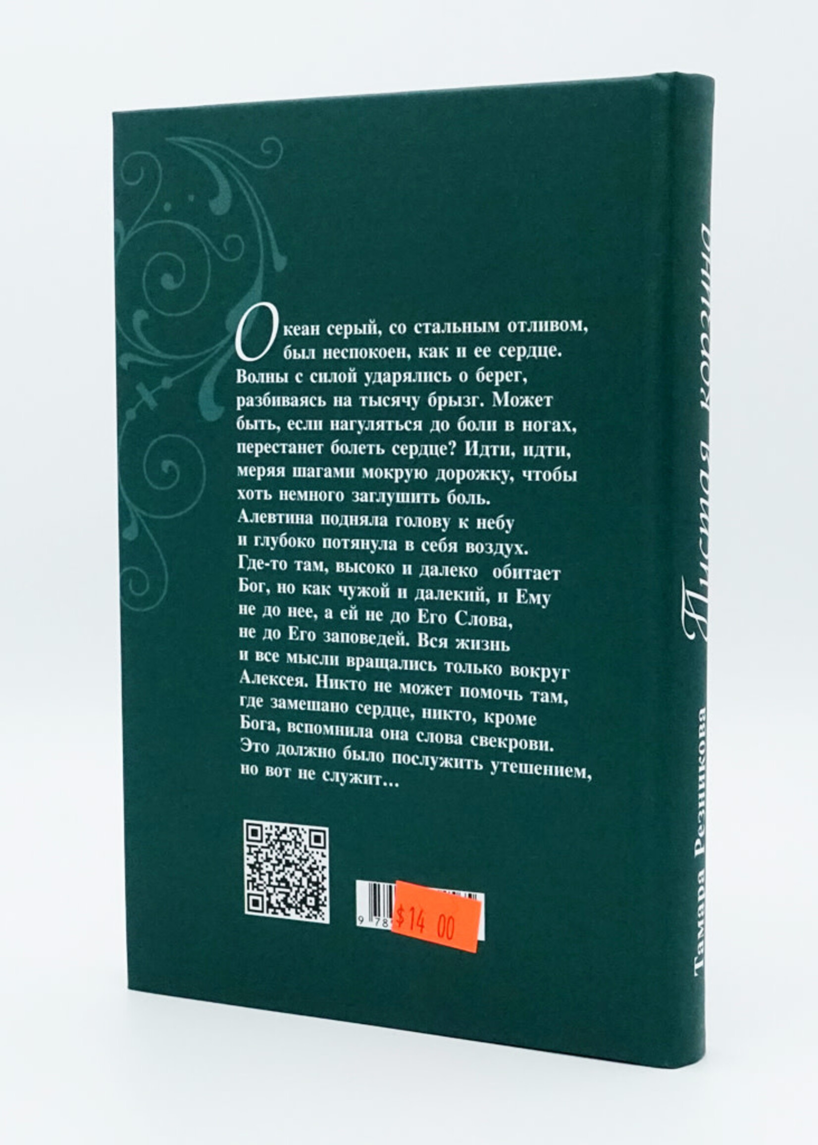 Пустая Корзина