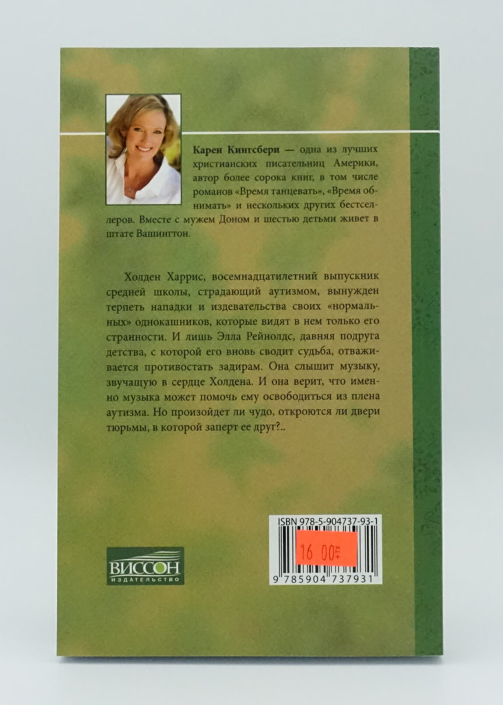 Возвращенный из Плена