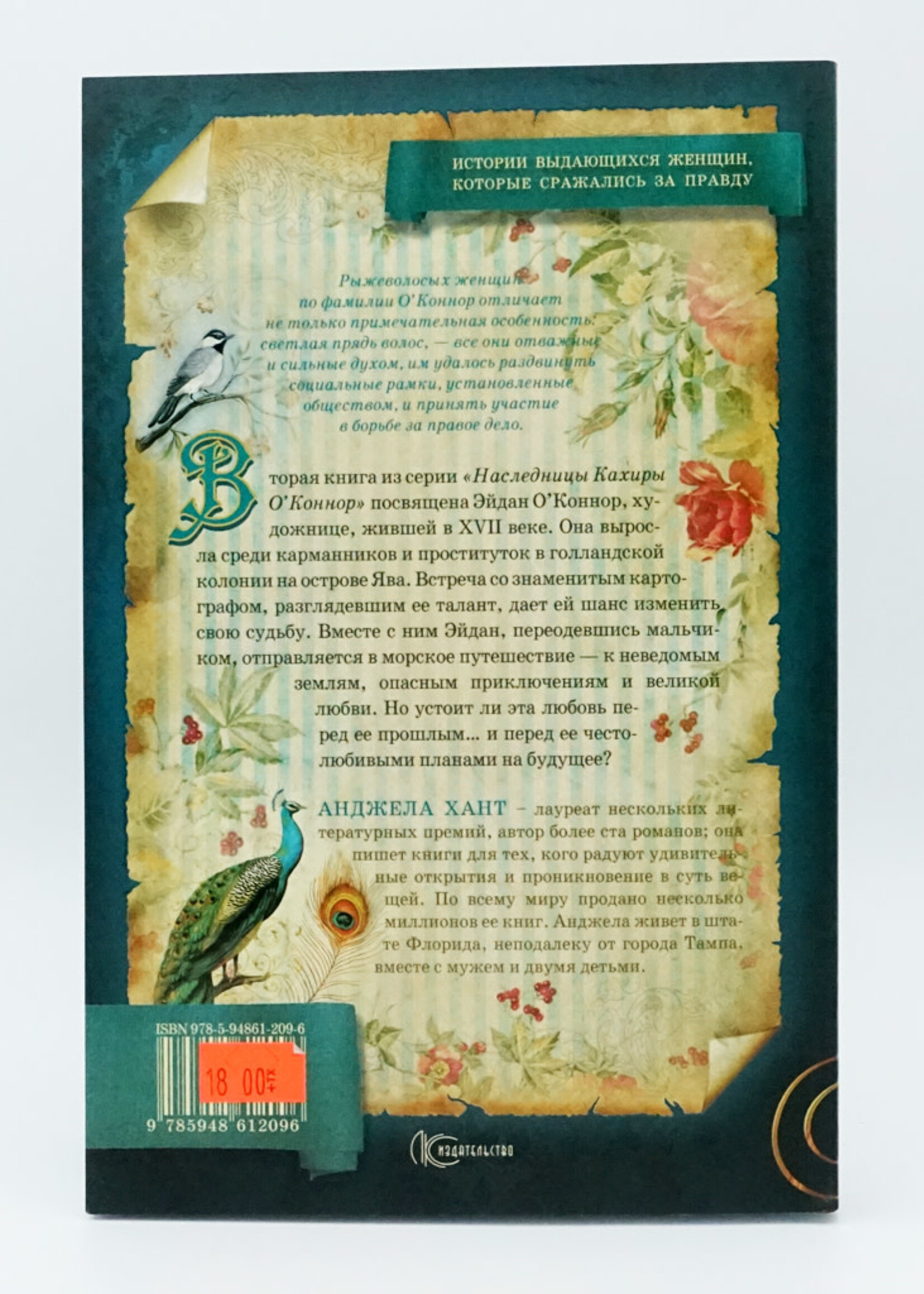 Золотой Крест, Книга 2