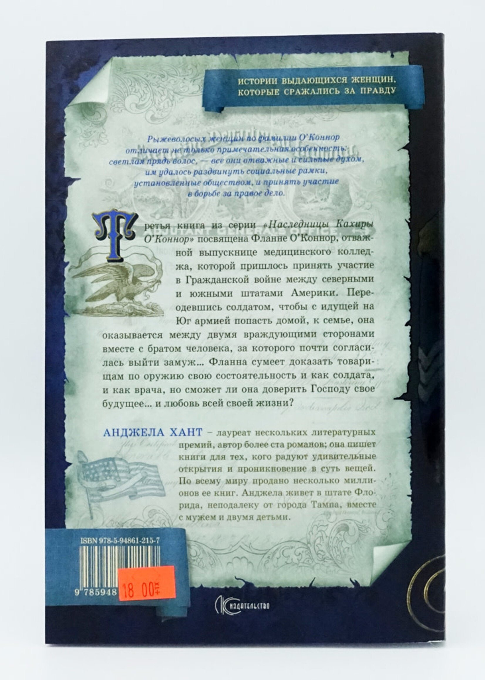 Бархатная Тень, Книга 3