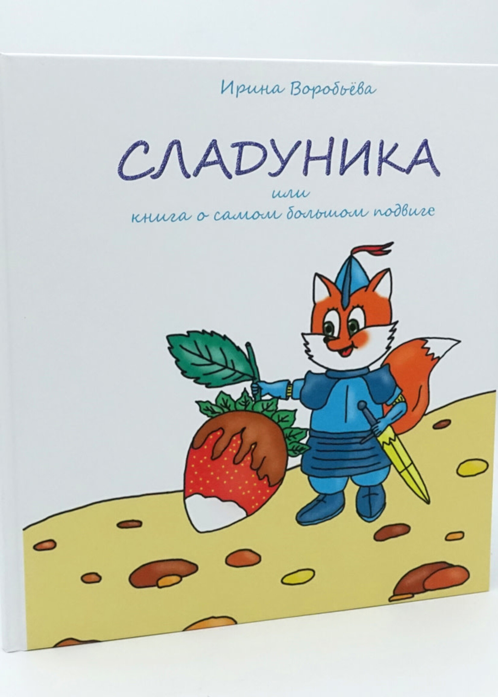 Сладуника