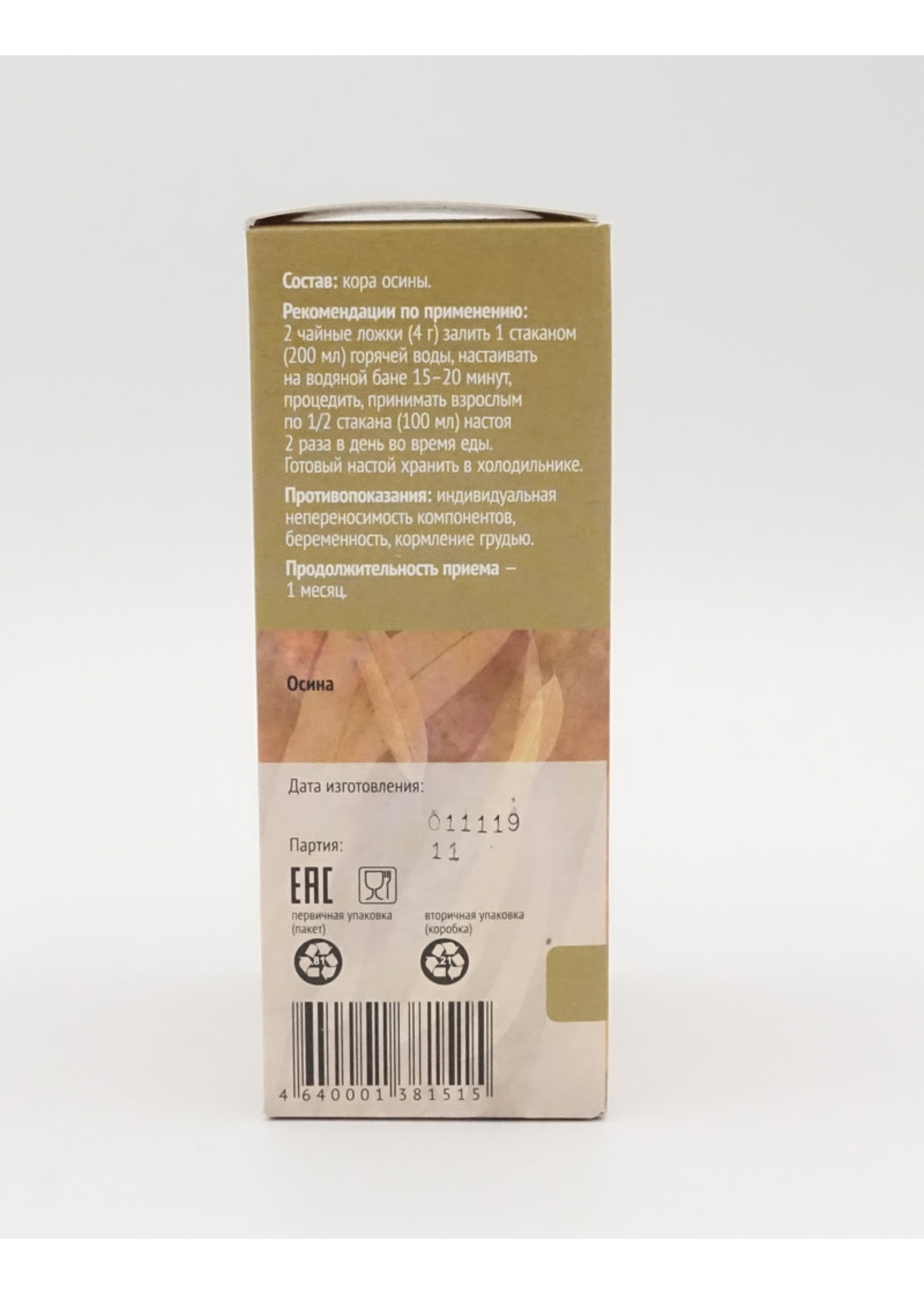 Осина Кора, Фарм Групп