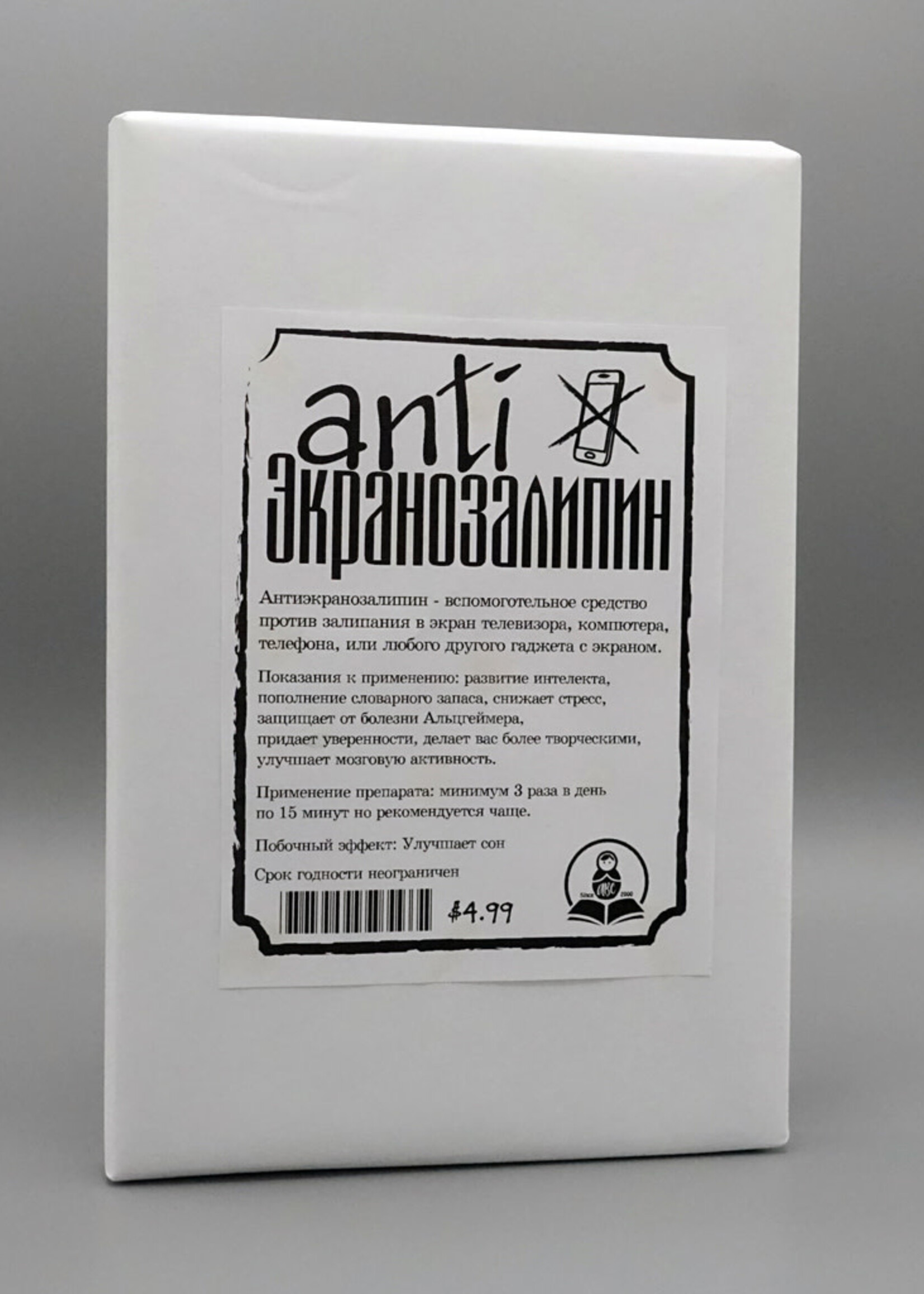 Anti-Экранозалипин