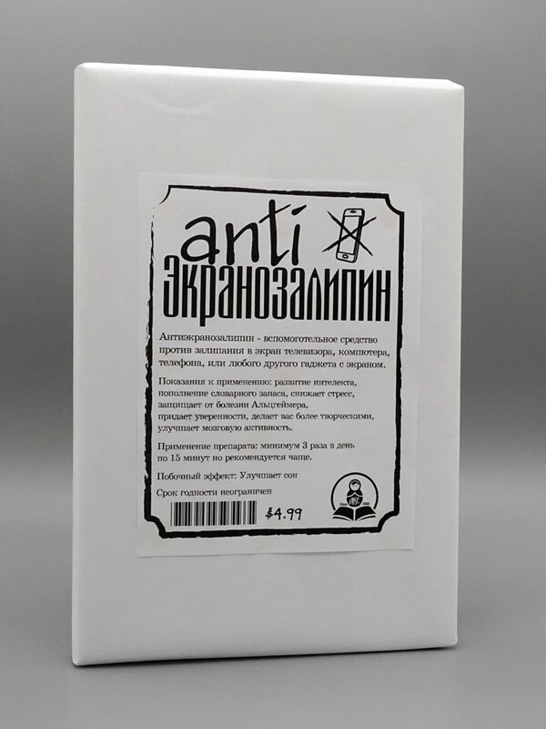 Anti-Экранозалипин