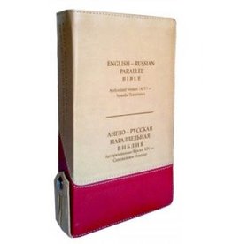 English-Russian Parallel Bible (KJV-SYNO), Index, Small,