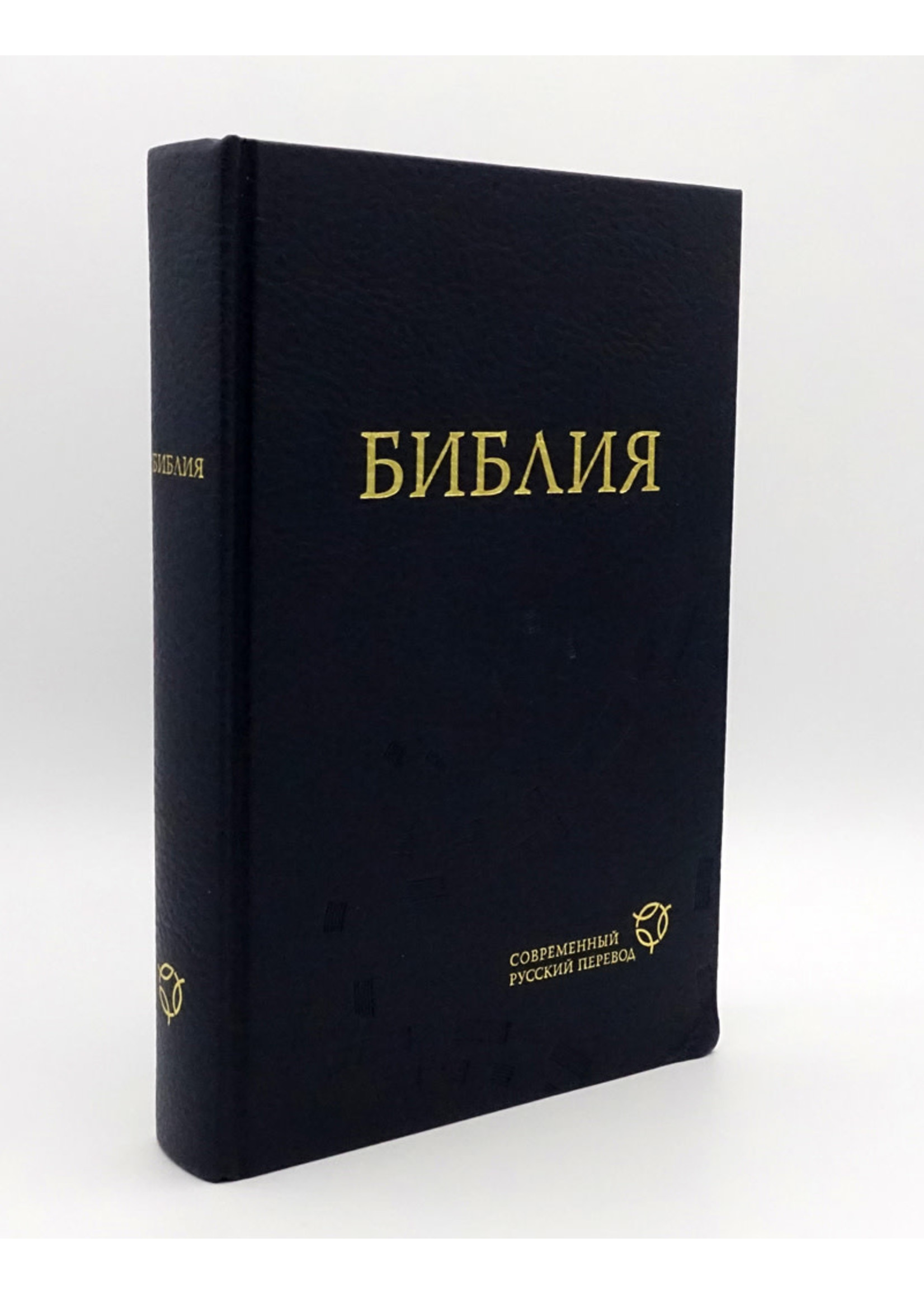 Библия, Современный Русский Перевод, Large,