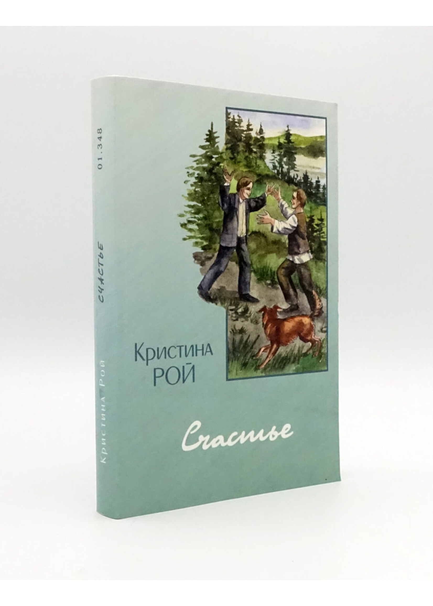Счастье