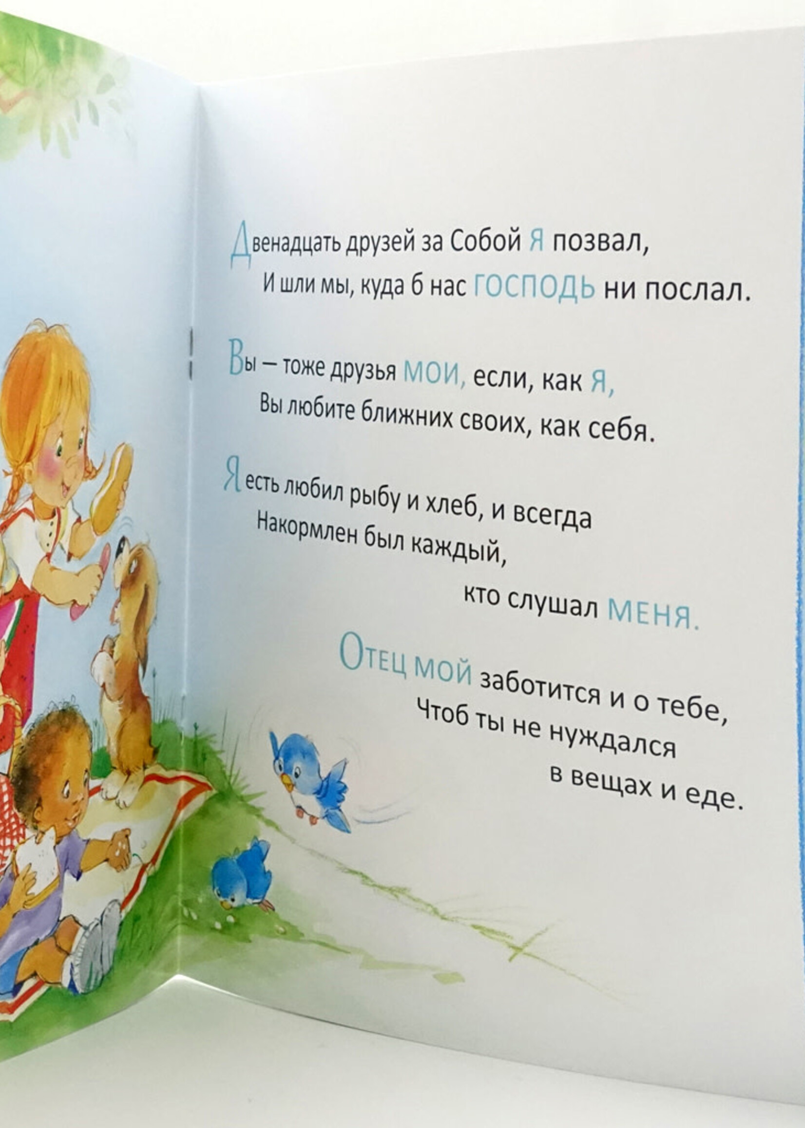Кто Такой Иисус?
