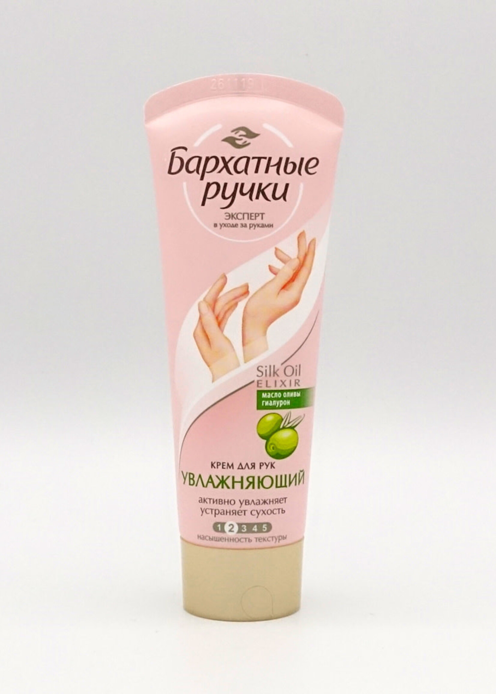 Бархатные Ручки Бархатные Руки, Увлажняющий