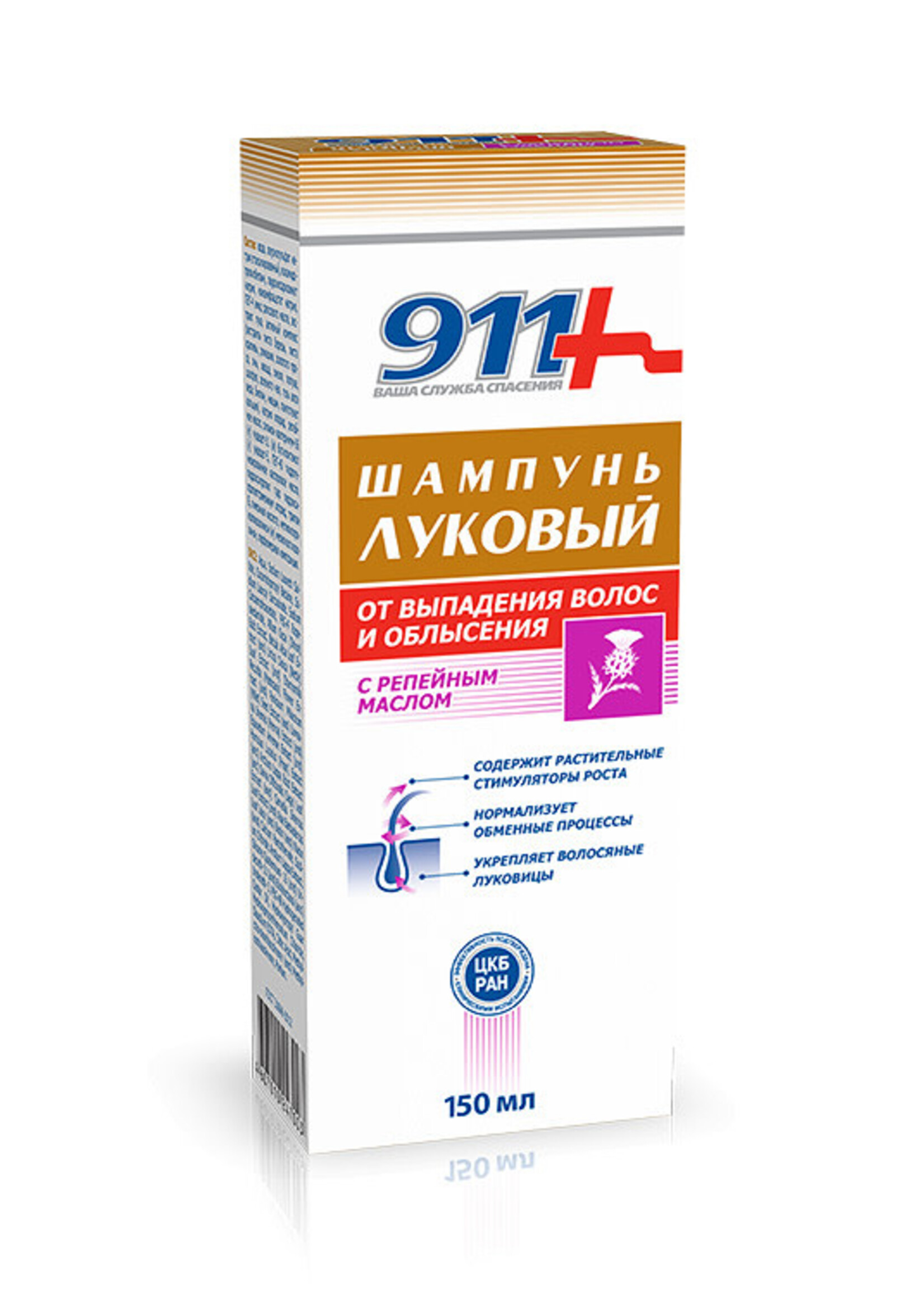 911 Шампунь Луковый от Выпадения Волос и Облысения с Репейным Маслом, 150мл