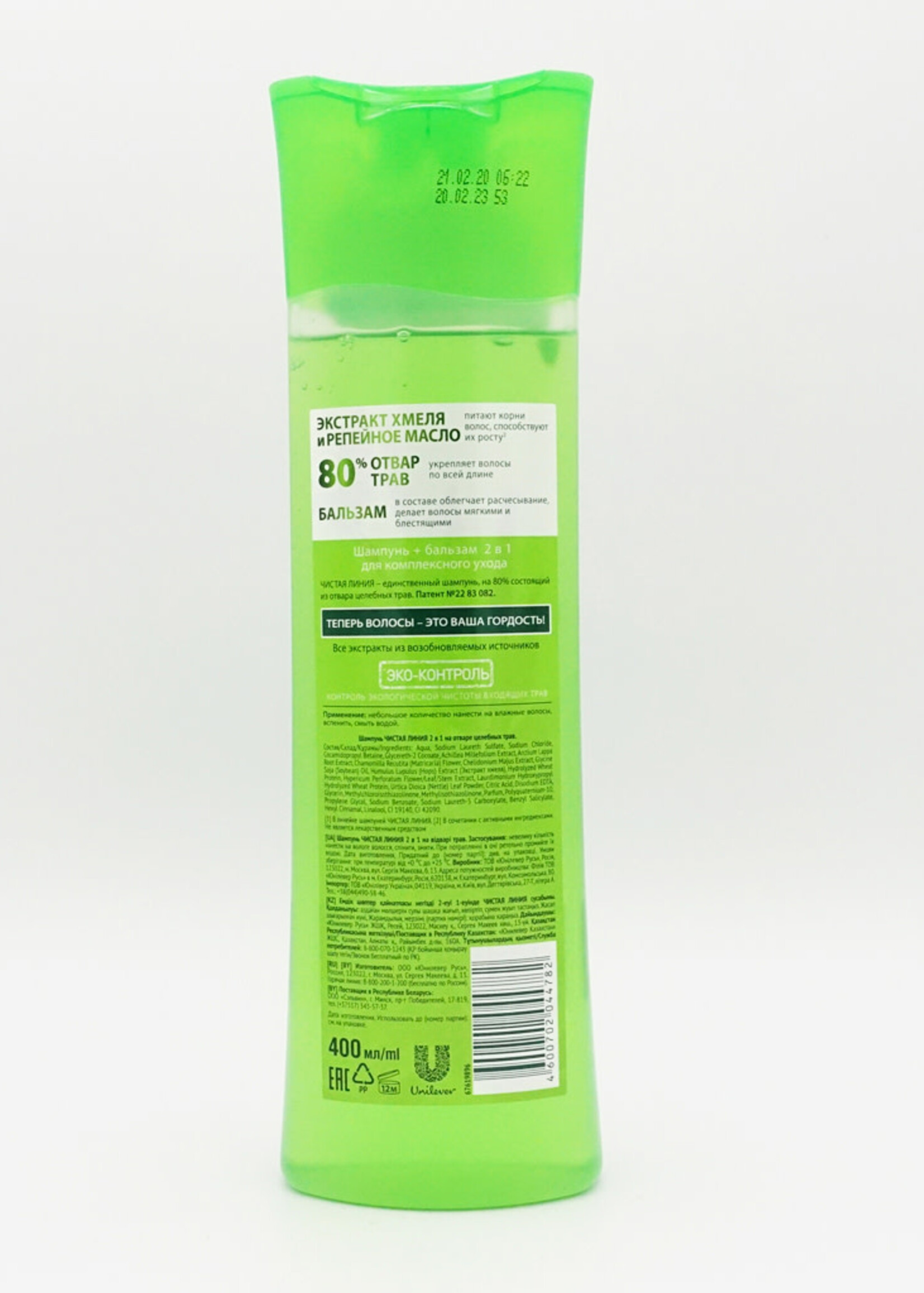 Pure Line, Shampoo 2in1, Hops and Burdock Oil 400ml