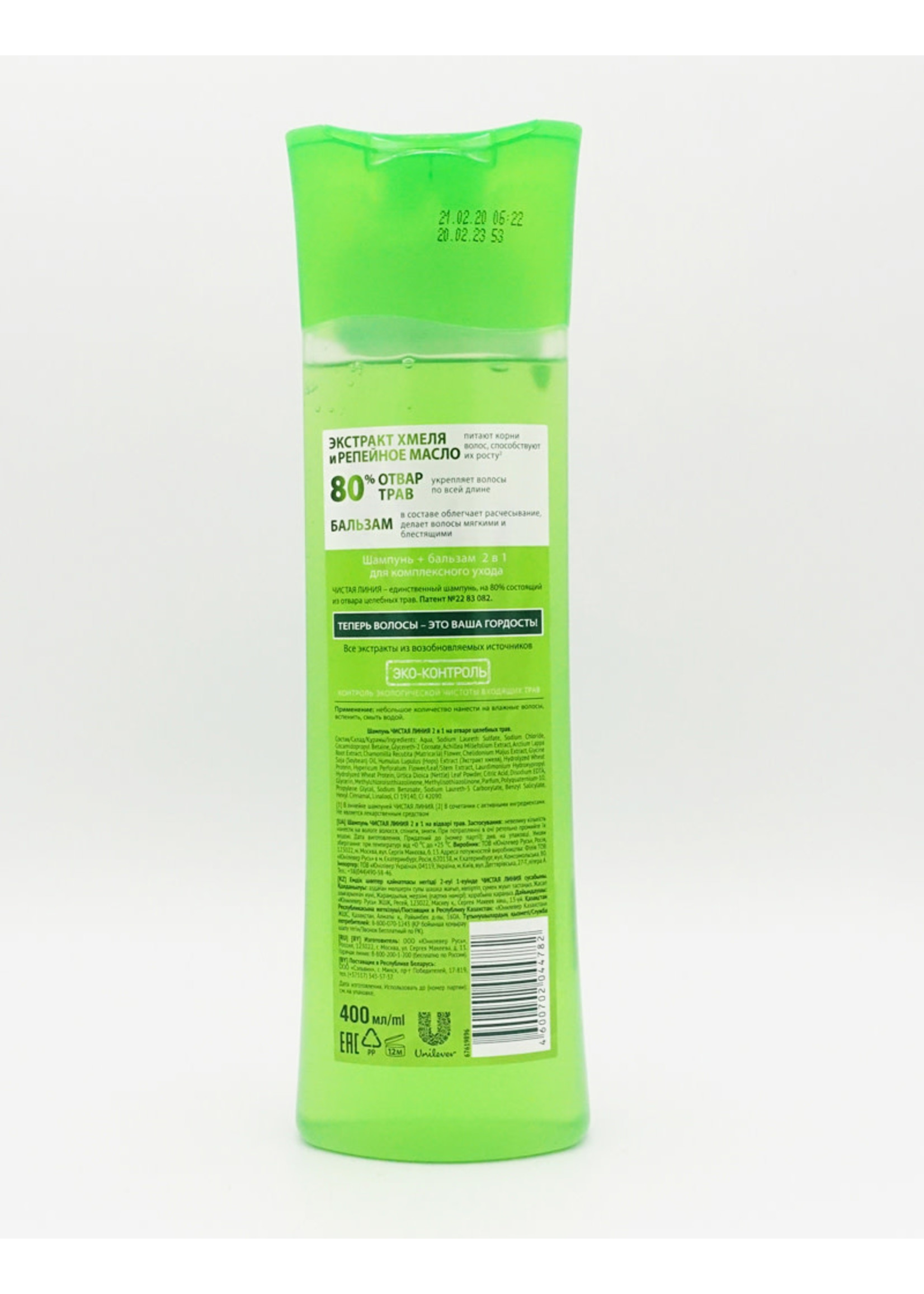 Pure Line, Shampoo 2in1, Hops and Burdock Oil 400ml